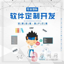 鄭州軟件開發(fā)新趨勢(shì) 探索道本科技在App定制與小程序的創(chuàng)新實(shí)踐