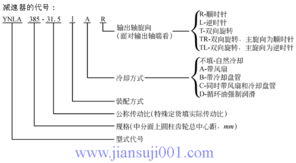 淮安金鑫傳動(dòng)機(jī)械 中國(guó)減速機(jī)信息網(wǎng)推薦企業(yè)的產(chǎn)品技術(shù)參數(shù)與網(wǎng)絡(luò)技術(shù)服務(wù)